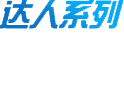 正航導(dǎo)航者，成長(zhǎng)型企業(yè)管理軟件