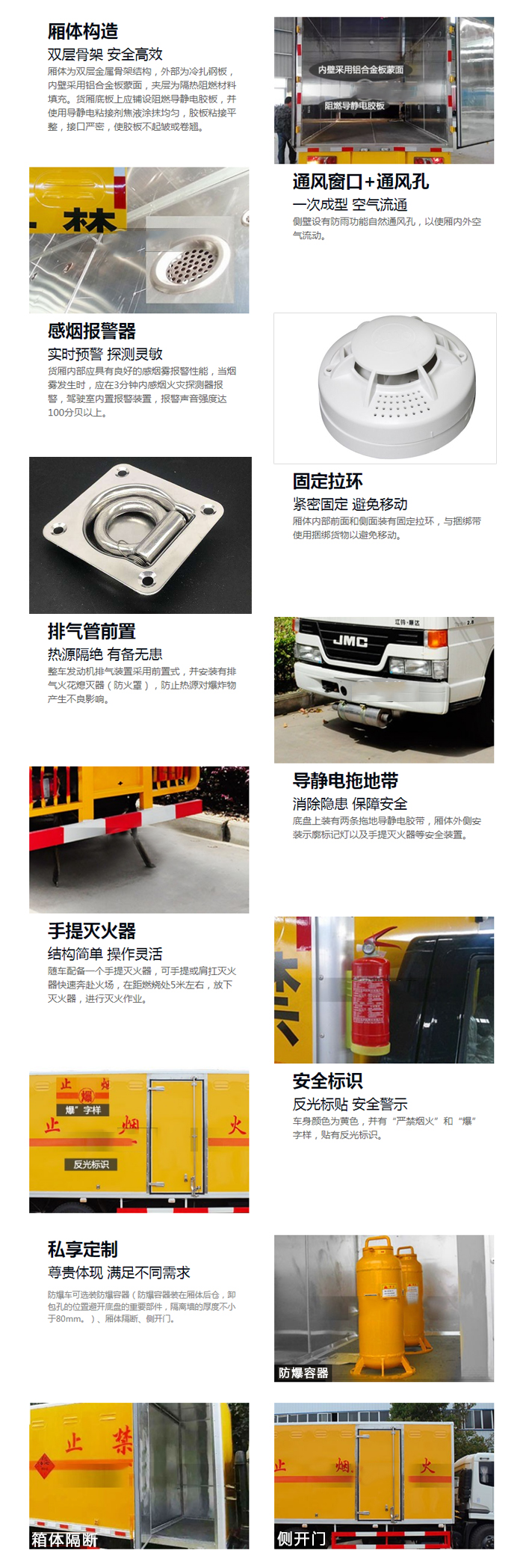 天錦6.6米（9.9噸）氣體廂式車(chē)